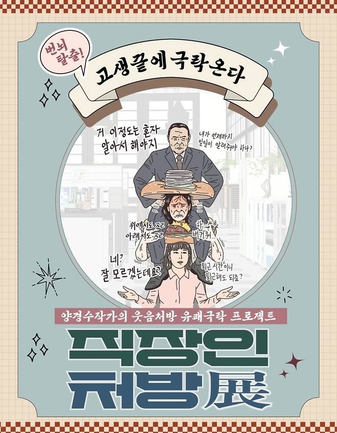양경수작. 태화복합문화공간 만디 제공