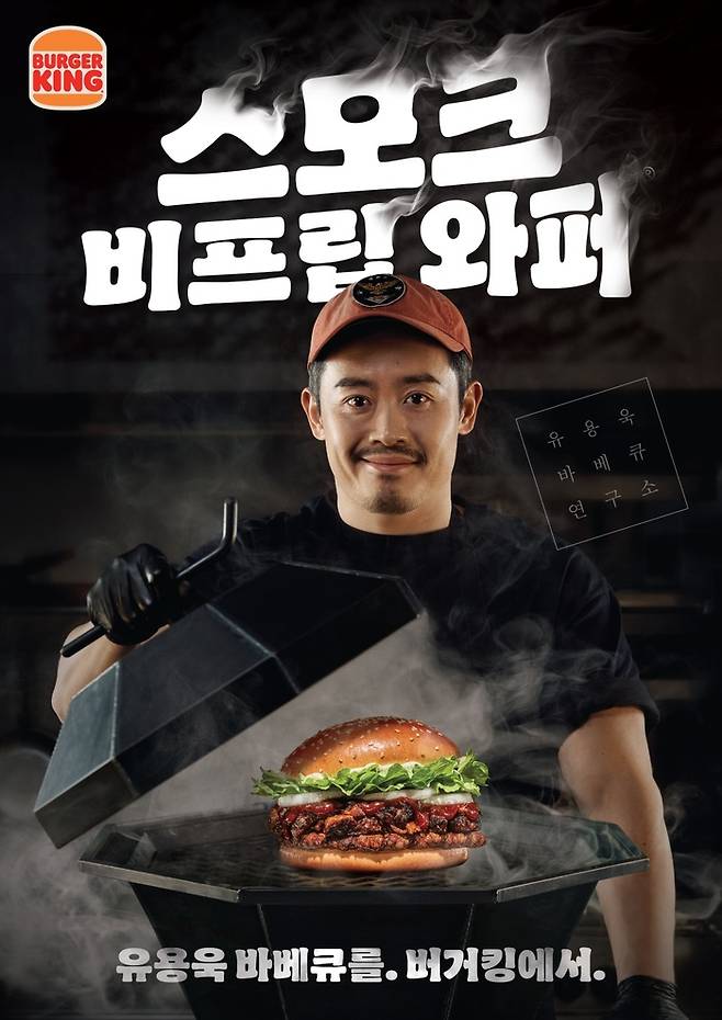 유용욱바베큐연구소의유용욱 셰프./사진=BKR