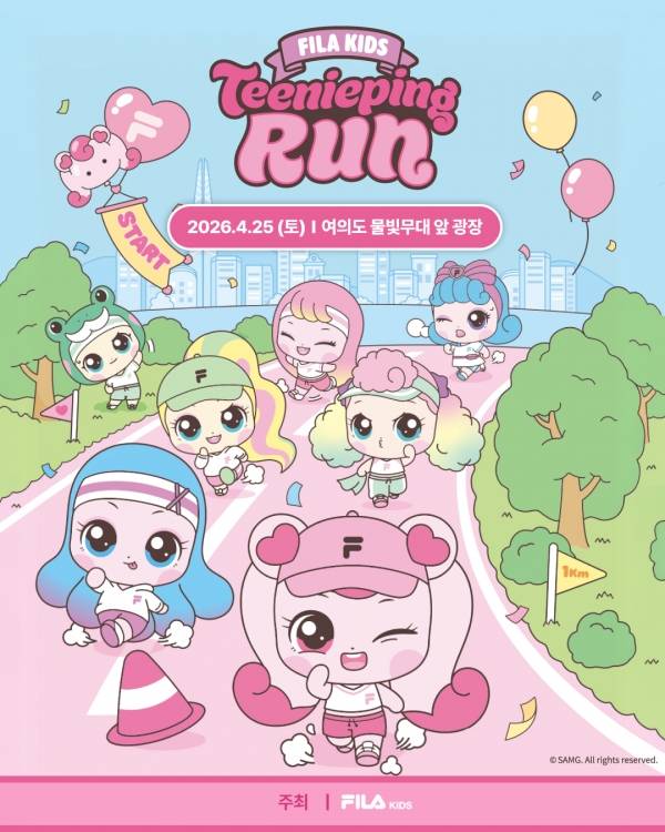 글로벌 아동권리 전문 NGO 굿네이버스는 미스토코리아(대표 김지헌)가 진행하는 '휠라 키즈 티니핑런'과 함께 국내 취약계층 아동을 지원한다고 8일 밝혔다. 사진은 25일(토) 서울 여의도 물빛무대 앞 광장에서 진행하는 '휠라 키즈 티니핑런' 공식 포스터. ⓒ굿네이버스