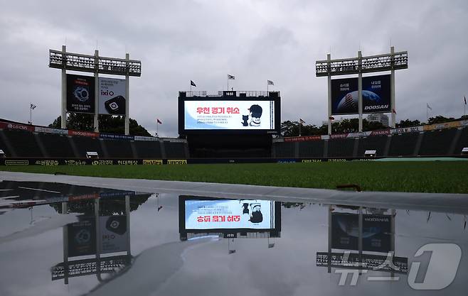 비 쏟아진 서울 잠실구장. News1 DB ⓒ 뉴스1 김진환 기자