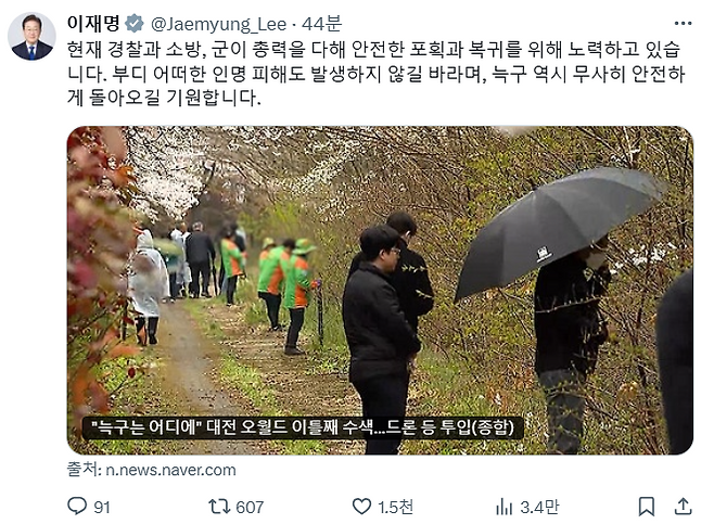 이재명 대통령 X캡처