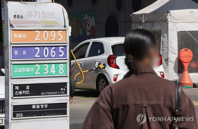 7일 서울 주유소 모습. 연합뉴스