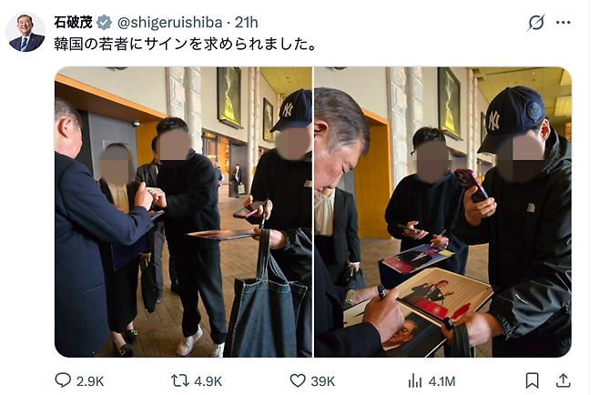 이시바 시게루 전 일본 총리가 한국의 청년이 가져온 사진첩에 사인을 하고 있다. /사진=X 캡처 @shigeruishiba