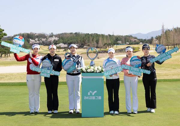 김민주, 유현조, 방신실, 서교림, 노승희, 이예원, 이가영, 박현경, 임희정, 배소현, 박혜준, 고지우, 고지원, 김민솔, 이율린, 임진영 프로 등이 출전하는 한국여자프로골프(KLPGA) 투어 2026시즌 iM금융오픈 2026 공식 포토콜 모습이다. 사진제공=대회조직위 (사진을 무단으로 사용하지 마십시오.)