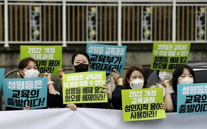 성소수자차별반대 무지개행동, 한국성폭력상담소, 전국교직원노동조합 등 22개 단체가 모인 ‘포괄적 성교육 권리 보장을 위한 네트워크’ 회원들이 2022년 9월28일 오전 서울 용산구 대통령실 인근 전쟁기념관 앞에서 2022년 개정 교육과정에서 성평등의 가치를 실현하는 교육과정 개정을 요구하고 있다. 김명진 기자 littleprince@hani.co.kr