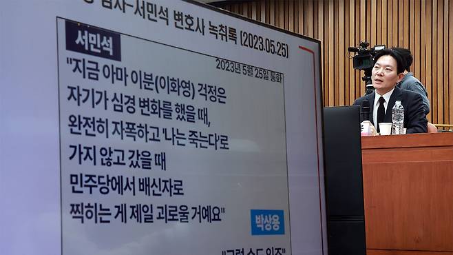 서민석 변호사와의 녹취록 관련 답변하는 박상용 검사