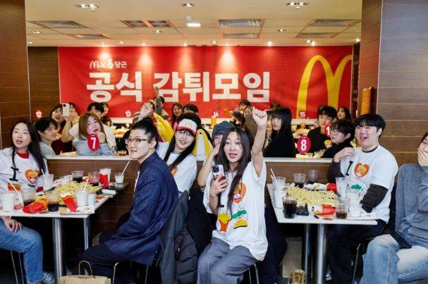 한국맥도날드는 지역 생활 커뮤니티 플랫폼 ‘당근’과 협업해 지난달 6일 ‘공식 감튀 모임’을 열었다. 사진 한국맥도날드