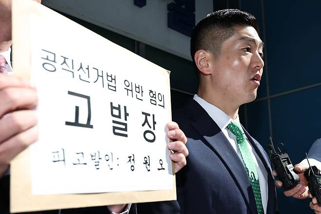 국민의힘 김재섭 의원이 7일 종로구 서울경찰청 민원실 앞에서 더불어민주당 정원오 서울시장 예비후보에 대한 공직선거법 위반 관련 고발장 접수 전 발언하고 있다. 연합뉴스
