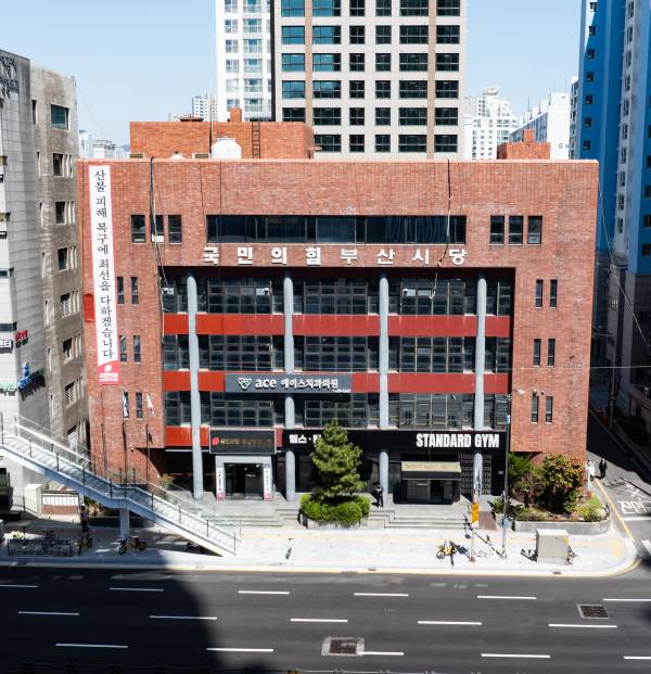 국민의힘 부산시당 전경 / 전민철 기자 jmc@