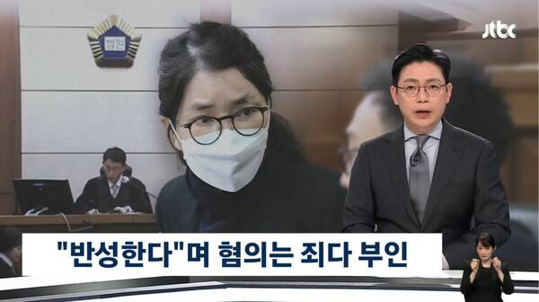 ▲오대영 JTBC 앵커가 8일 뉴스룸 앵커멘트에서 김건희 여사가 알선수재 사건 항소심 결심공판에서 반성한다고 한 최후진술에 대해 비판하고 있다. 사진=JTBC 뉴스룸 영상 갈무리