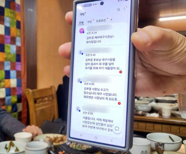 김부겸 전 총리 페이스북 갈무리