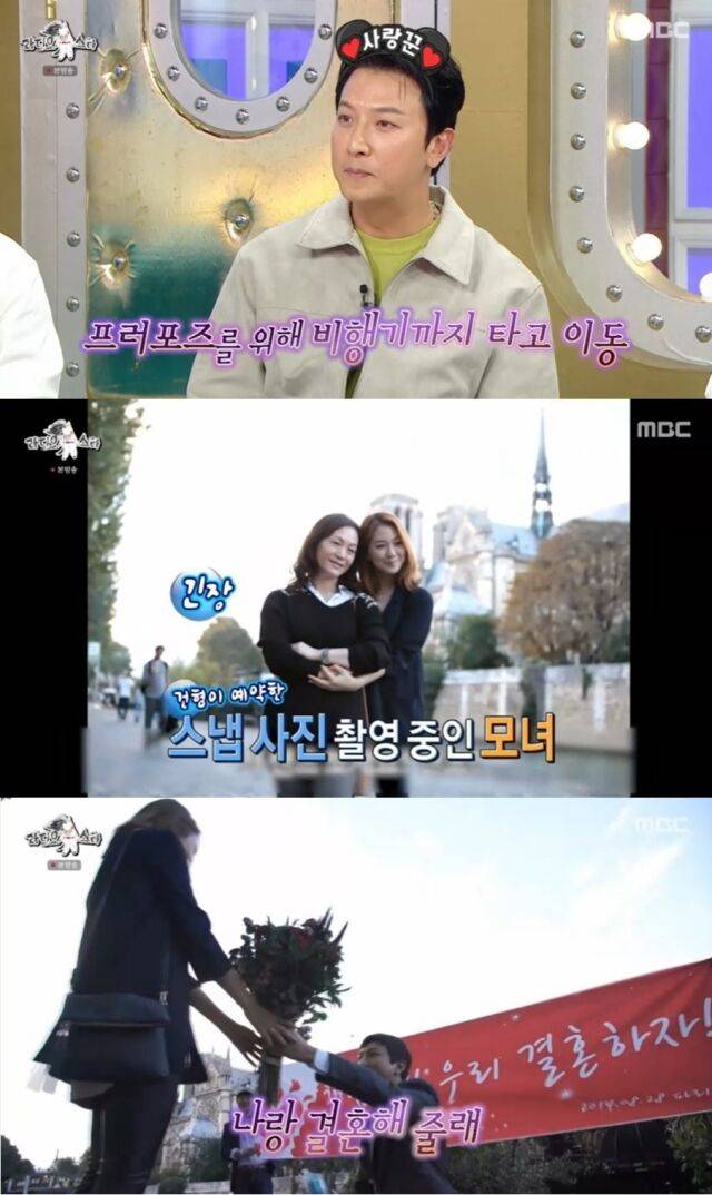 배우 박건형이 영화보다 더 영화 같은 파리 프러포즈 일화를 공개하며 시청자들의 마음을 사로잡았다./ MBC ‘라디오스타’
