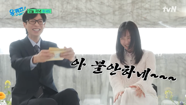 가수 한로로가 '유퀴즈'에 출연한다. / tvN