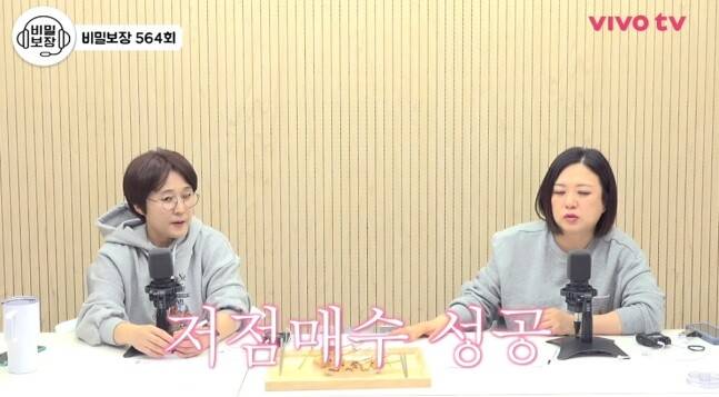 유튜브 채널 ‘비보티비’ 캡처