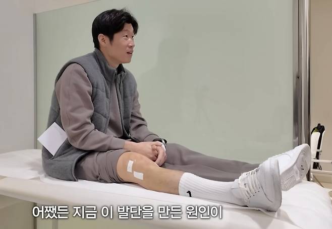 박지성이 스페인 병원에서 무릎 시술을 받았다. /사진=슛포러브 영상 갈무리
