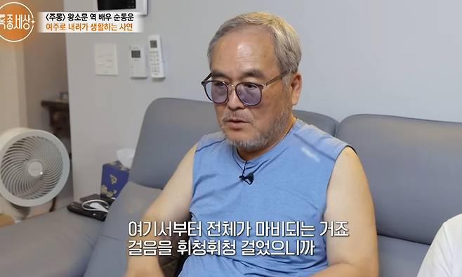 순동운. 사진| MBN