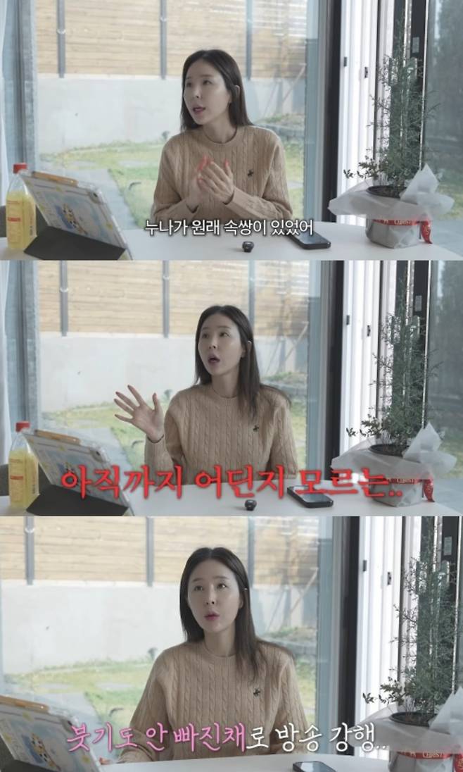 '어떠신지' 채널 캡처.