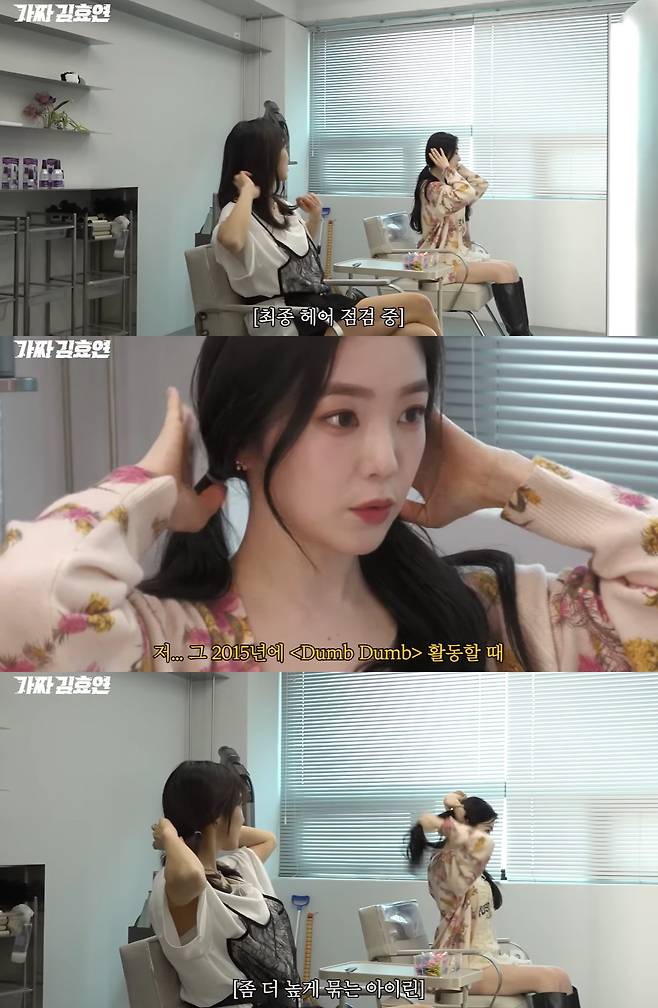 유튜브 '가짜 김효연' 캡쳐