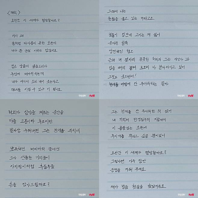 사진= '유 퀴즈 온 더 블럭' 공식 SNS