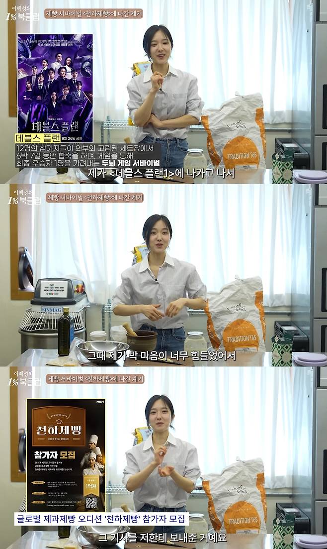 유튜브 '이혜성의 1% 북클럽'