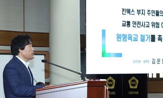 ▲ 김운남 고양시의회 의장이 제278회 임시회 5분 발언을 통해 킨텍스 원형육교로 인한 교통 불편과 안전위험성이 높다며 철거를 촉구하고 있다. /사진제공=김운남 시의장