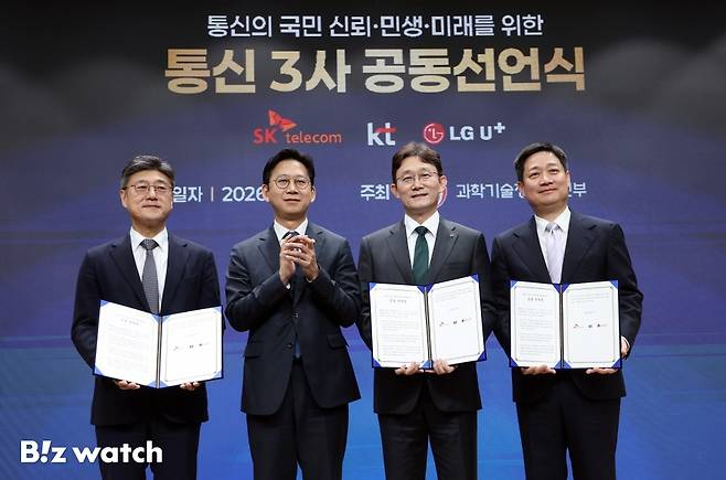 9일 서울 강남구 한국과학기술회관에서 열린 '부총리 겸 과학기술정보통신부 장관-통신 3사 공동선언식‘에서 (왼쪽부터) 정재헌 SK텔레콤 대표, 배경훈 부총리 겸 과학기술정보통신부 장관, 박윤영 KT 대표, 홍범식 LG유플러스 대표가 기념촬영을 하고 있다./사진=이명근 기자 qwe123@