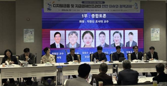 10일 서울 여의도 한국거래소에서 열린 ‘2026년 춘계 공동 학술대회’에서 이지은 법률사무소 리버티 변호사, 성준이 한국은행 디지털화폐실 디지털화폐인프라팀장, 장희수 숭실대 교수, 이효진 고려대 교수, 차현진 호서대 교수, 이병규 네이버페이 이사, 강형구 한양대 교수, 임병화 성균관대 교수(사진 왼쪽부터)가 토론을 진행하고 있다. (사진=정윤영 기자)