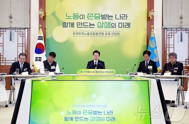 이재명 대통령이 10일 청와대에서 열린 전국민주노동조합총연맹 초청 간담회에서 발언하고 있다. 2026.4.10 ⓒ 뉴스1 이재명 기자