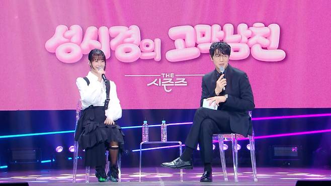 ‘더시즌즈 성시경의고막남친’