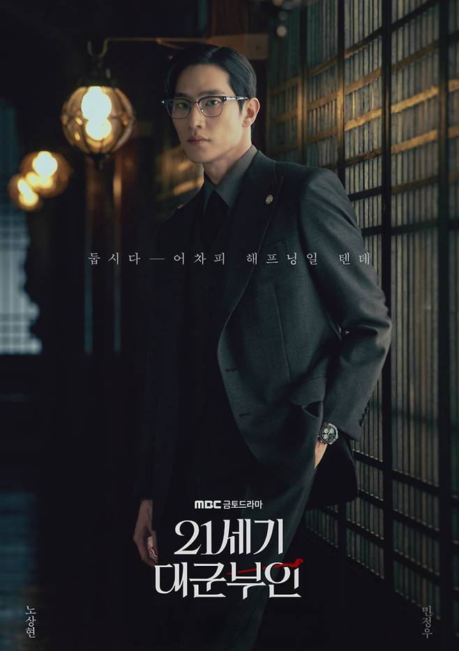 '21세기대군부인'