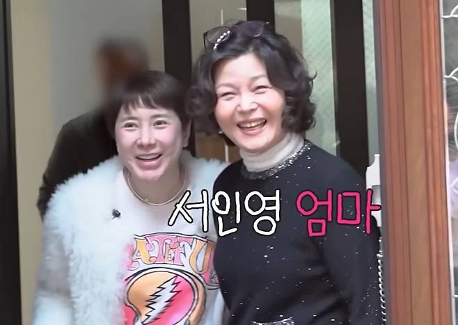 가수 서인영이 유튜브 영상을 통해 새엄마를 소개했다. /유튜브 '개과천선 서인영'