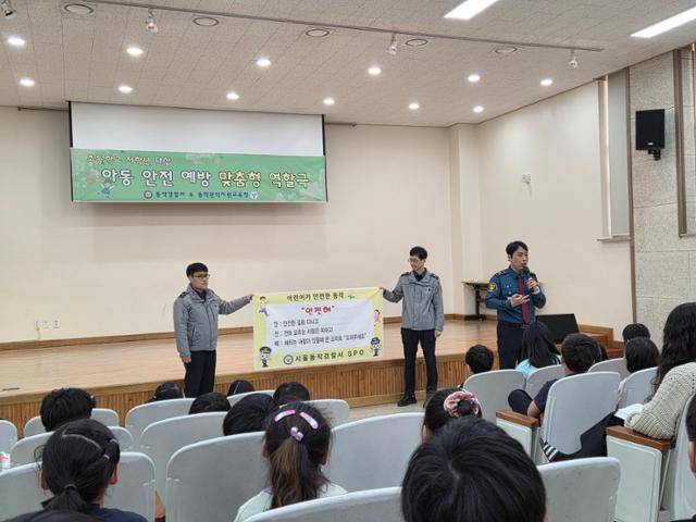 7일 서울 동작구 영화초등학교에서 동작경찰서 여성청소년과 이백형(무대 앞 맨 오른쪽) 경감이 학생들에게 '체험형 아동 안전 역할극'에 대해 설명하고 있다. 남병진 기자