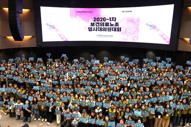 사진=전국보건의료산업노동조합
