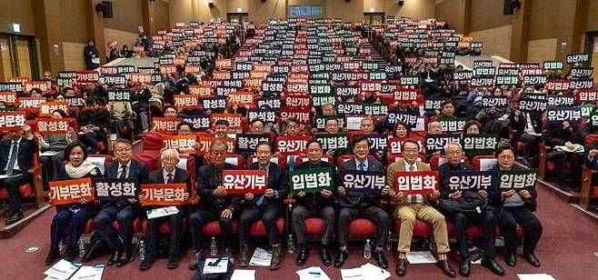 사진=아동복지전문기관 초록우산을 비롯한 211개 자선단체들이 지난 1월 21일 열린 국회 토론회에서 유산기부 활성화를 위한 제도 도입을 촉구하고 있다. / 제공=초록우산