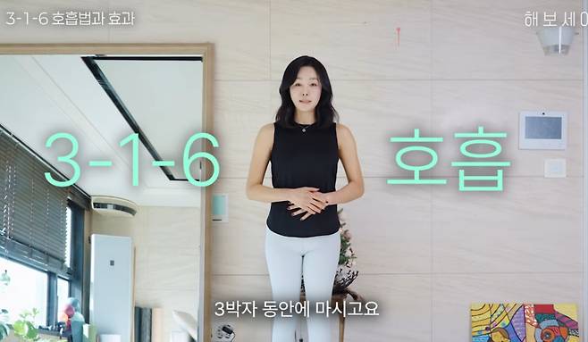 필라테스 국제 강사 자격증을 취득한 배우 김세아(52)가 허리가 얇아지는 호흡법을 소개했다. /사진-유튜브 영상 갈무리