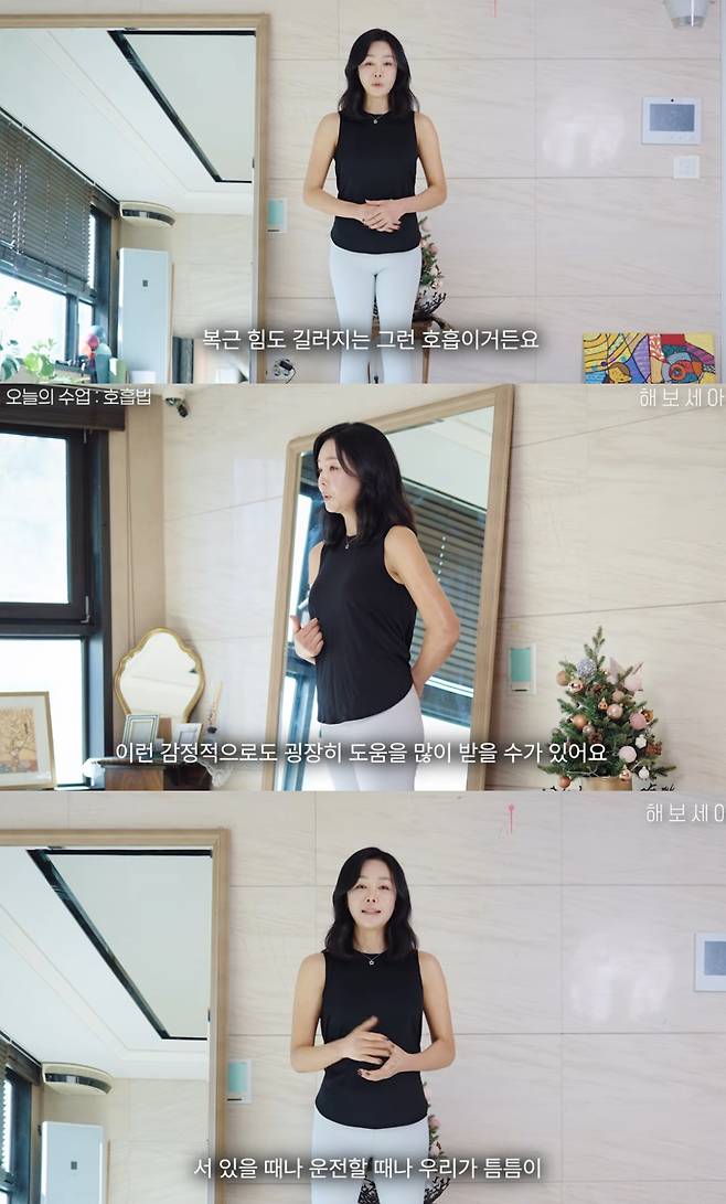 필라테스 국제 강사 자격증을 취득한 배우 김세아(52)가 허리가 얇아지는 호흡법을 소개했다. /사진-유튜브 영상 갈무리