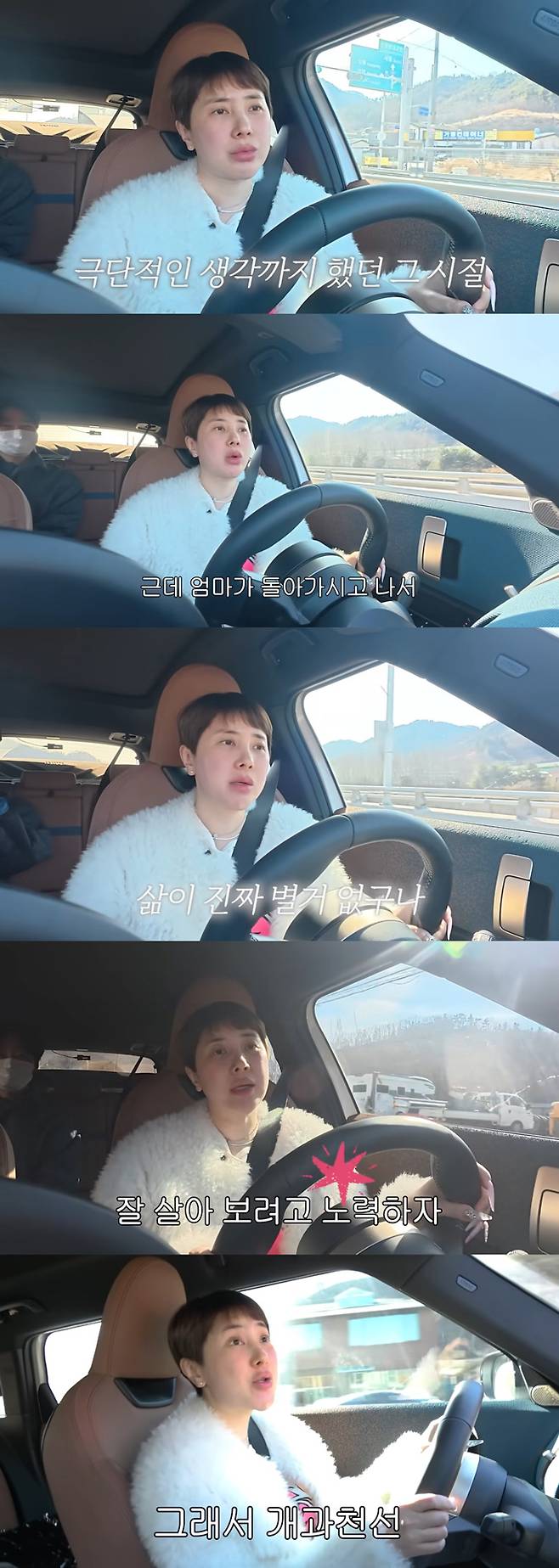 가수 서인영이 실어증 등을 겪는 힘든 상황에서 친어머니를 떠나보낸 아픔을 털어놨다. /사진=유튜브 채널 '개과천선 서인영' 영상