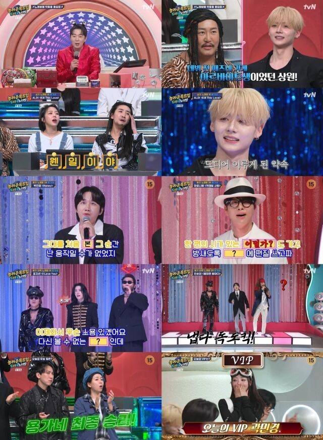 / tvN '놀라운 목요일'