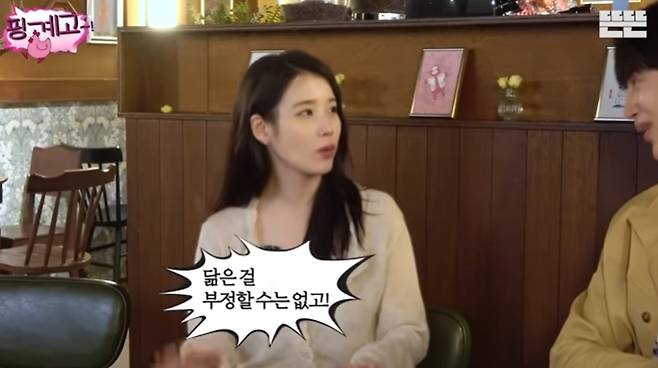 ‘뜬뜬’ 채널 캡처