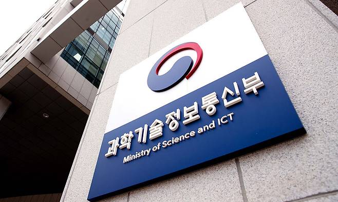 과학기술정보통신부 현판. 과학기술정보통신부