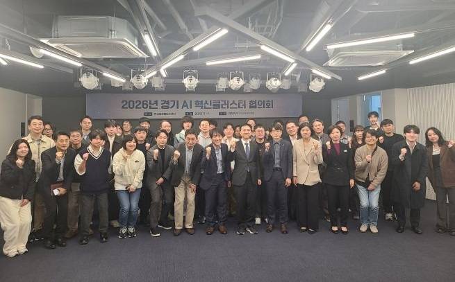 '경기 AI 혁신클러스터 협의회' 관계자들 기념촬영 ⓒ경기도 제공