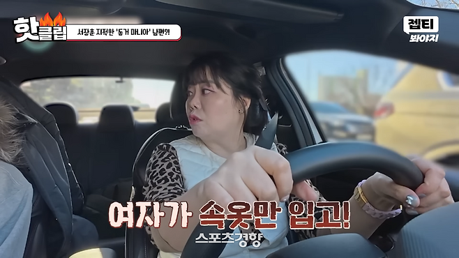 JTBC ‘이혼숙려캠프’ 캡처.