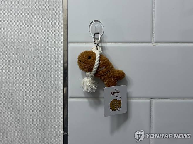 액막이 명태 키링 (서울=연합뉴스) 강민지 인턴기자 = 액막이 명태 키링. 2026.4.10