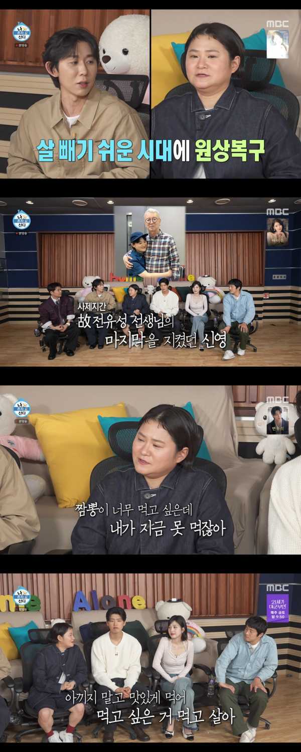 ⓒMBC '나 혼자 산다'