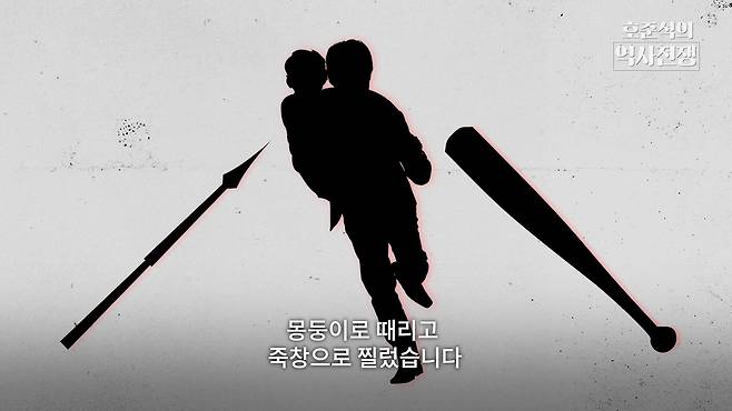 /조선일보 유튜브 '호준석의 역사전쟁'