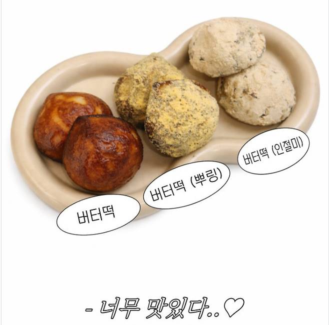 부산 디저트 카페 ‘미자의 온도’에서는 뿌링맛 버터떡과 인절미맛 버터떡을 판매하고 있다. 인스타그램 캡처