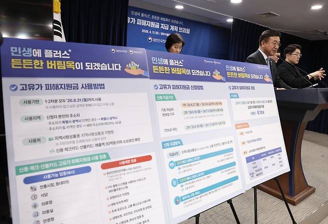 윤호중 행정안전부 장관이 11일 오전 서울 종로구 정부서울청사에서 고유가 피해지원금 지급 계획을 발표하고 있다. 2026.4.11 ⓒ 뉴스1 구윤성 기자 /사진=뉴스1