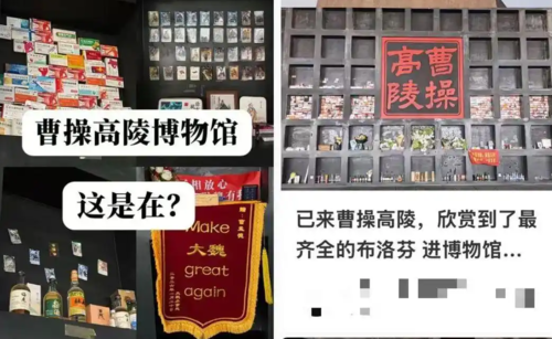 조조릉에 가득 쌓인 두통약 이부프로펜과 관련한 SNS 게시물. 샤오훙슈 캡처