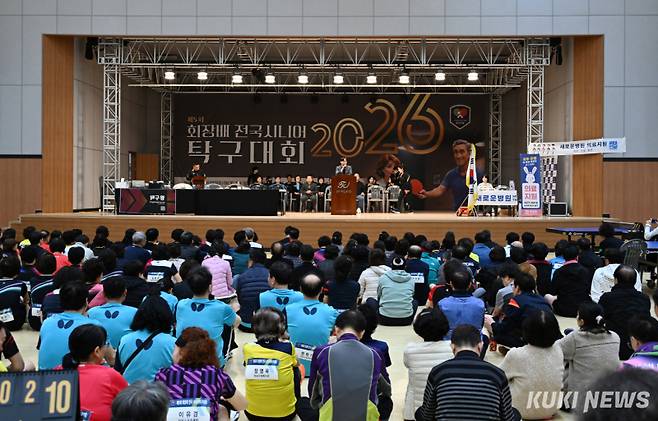 제5회 회장배 전국시니어탁구대회 개회식이 11일 서울 강남구 일원에코파크 체육관에서 열렸다. 박효상 기자