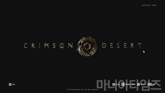 '붉은사막' 인게임 화면 캡처
